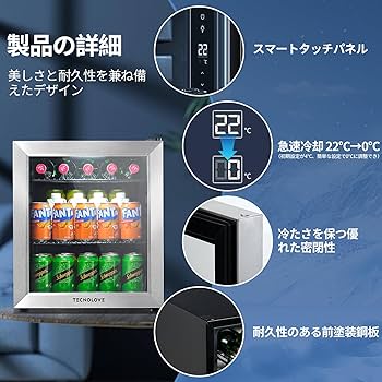 秘宝伝　温冷蔵庫 HP46G ニッセイ 小型温蔵庫(ガラス扉) アンナカ 容量46L